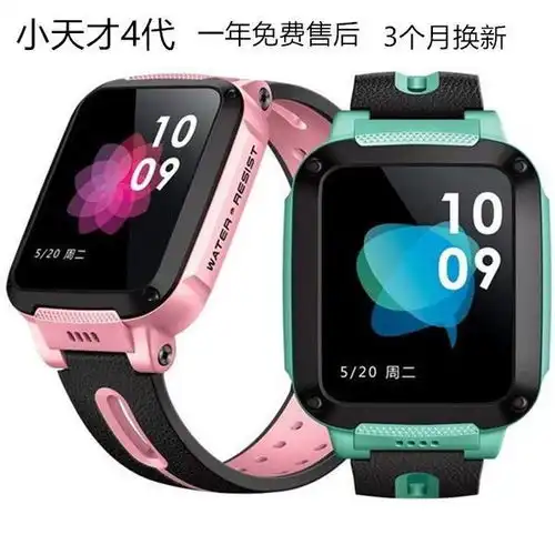 小天才电话手表多少钱一块