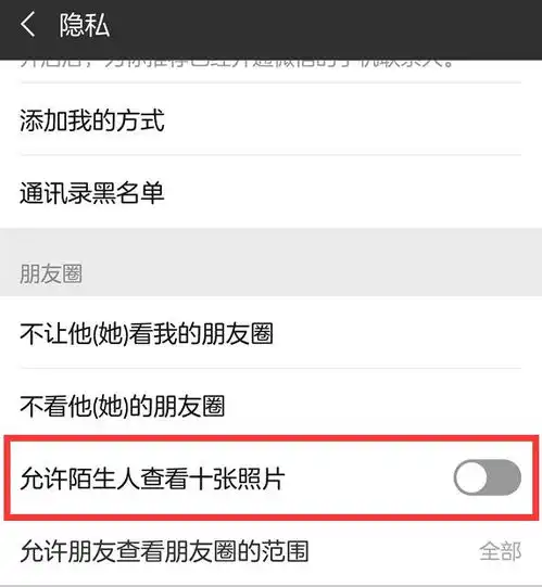 注意微信钱包的这个功能要慎用,否则会自动扣费