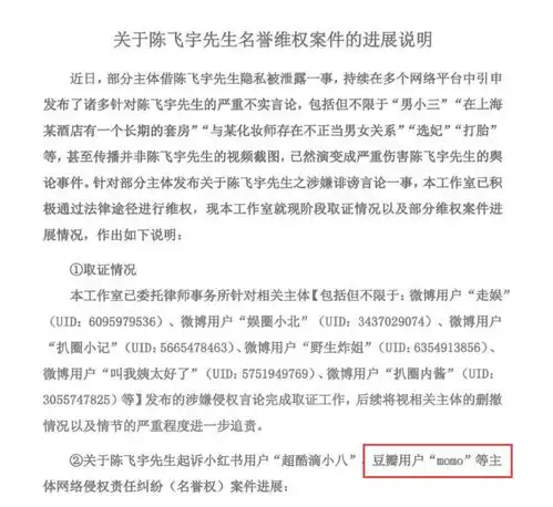 陈飞宇维权受到阻碍,网友为支持被起诉的momo,掀起了改同名浪潮