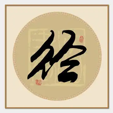 陈字logo