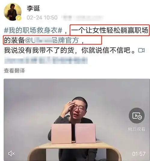 为女性产品带货引网友群起攻之,李诞这是怎么了