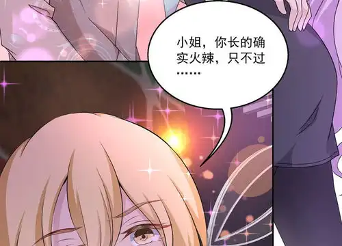 女王的打脸游戏第4话她是我的女朋友爱奇艺漫画