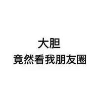 2020图片带字头像微信头像图片大全