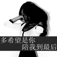 霸气头像女生带字超拽冷酷微信头像图片大全