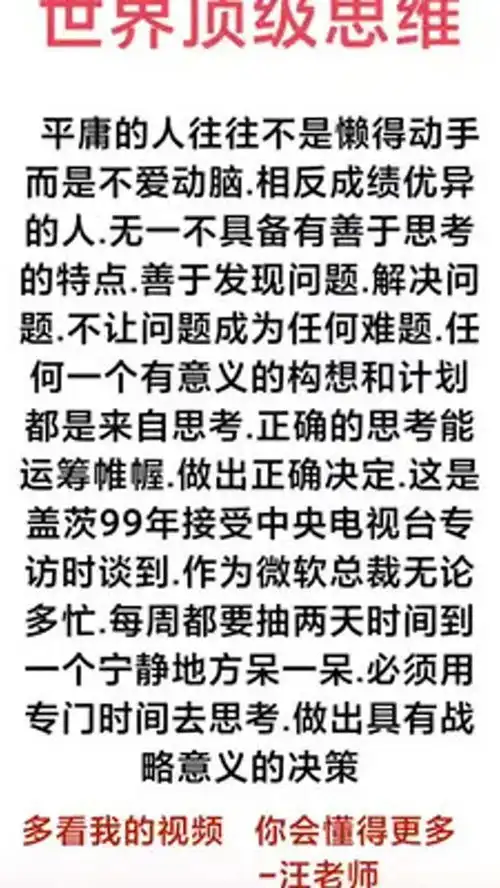 热点商业思维女性智慧创业正能量