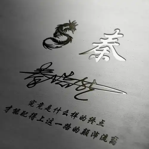你的微信头像多久没换了,大气3d特效签名头像做好了,不要错过