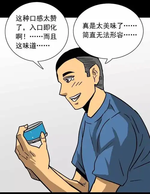 猎奇漫画美味罐头,男主播为了红直播吃河豚