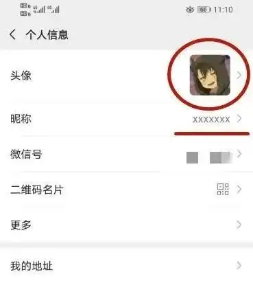 河北出租微信账号还能赚钱男子出租微信账号后,摊上事了