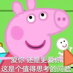 做一个快乐的猪猪女男孩