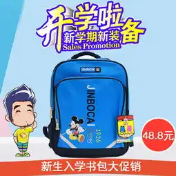 仅售48.8元包邮米奇小学生书包136年级612岁男童女童减负护脊儿童双肩书包