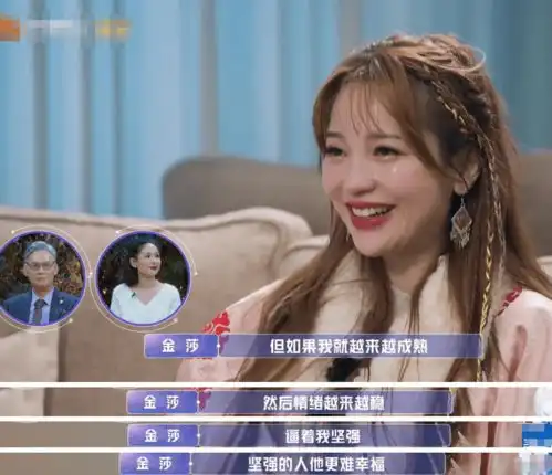 金莎回忆青春飙泪,与梅婷前夫传绯闻和女星吵架后直坠事业低谷