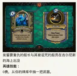 炉石传说女巫森林冒险模式新手攻略4英雄卡组全boss技能