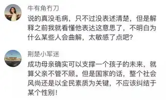 俞敏洪就女性堕落言论道歉女性强则男人强则国家强