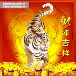 虎年新年素材大全节日素材免费下载千图网