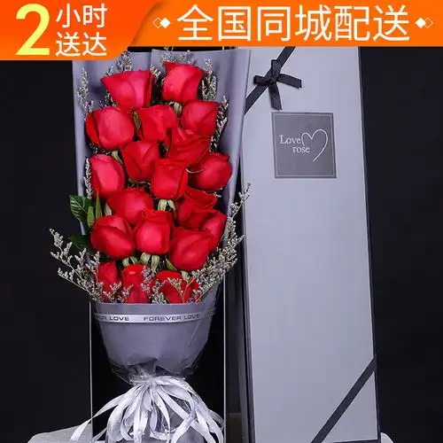 玫瑰真鲜花礼盒全国同城配送情人节生日看望送女友朋友鲜花速递