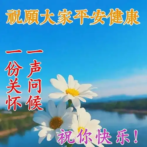 早上发朋友圈简单快乐的正能量感言,凡事美好的清晨祝福图片