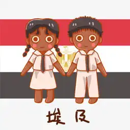 开学啦开学萌黑人埃及学生小女生小男生图片素材其他格式下载动漫人物大全