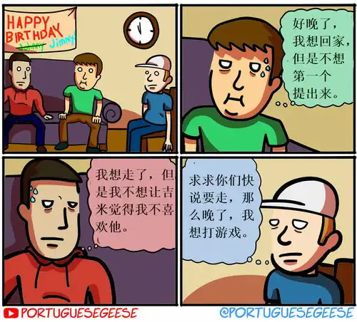 12张人际交往尴尬瞬间的漫画,社恐如我浑身难受