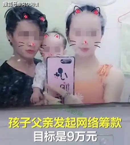 丧尽天良18岁女子虐打1岁孩子致昏迷,丈夫谎称孩子有心脏病诈捐