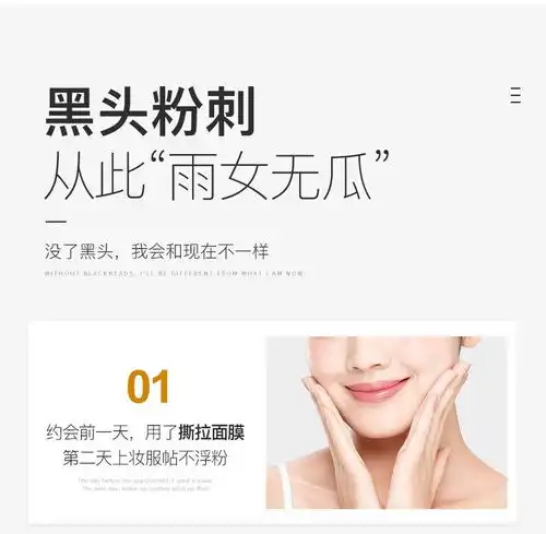 卓菲亚撕拉面膜去黑头面膜收缩毛孔吸黑头粉刺去痘痘男女清洁面膜
