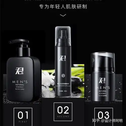 这款君范男士洗面套装真好用男生关心的6大皮肤问题,都不是问题