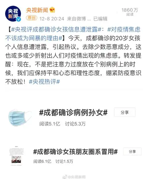 成都20岁女孩确诊新冠,前一晚去4个酒吧我看到了比病毒更可怕的东西......