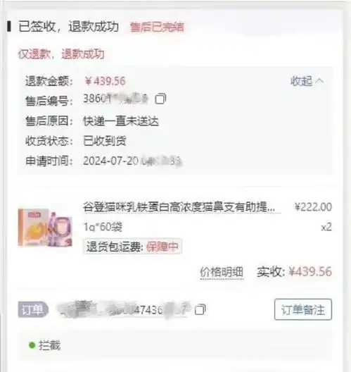 快递丢了收件人竟被采取刑事强制措施