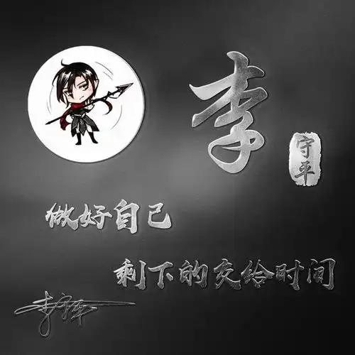 你的微信头像做好了,33张高端大气商务连笔签名头像,不要错过