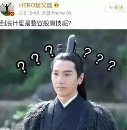 赵又廷,你竟是这样的夜华高圆圆真是赚到了