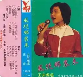 王菲和谢霆锋分手了都骂她不守妇道其实她只是活得更明白更潇洒......