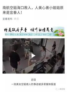 美爆了上高的这位美女空姐好样的
