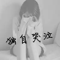 伤感黑白意境女生文字qq头像