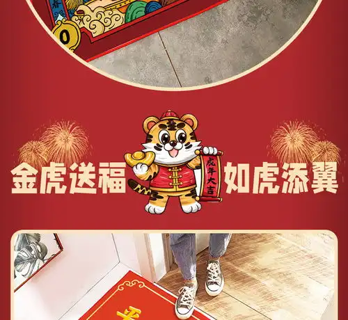 雅乐巢gagkunest领券8元虎年地垫入户门垫进门垫子2022新年家用门口喜庆地毯门外防滑脚垫