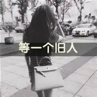 头像女生背影带字黑白黑白带字的女生背影头像