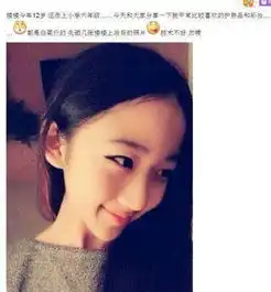 这也太早熟了吧12岁小学生扮成熟像20岁图