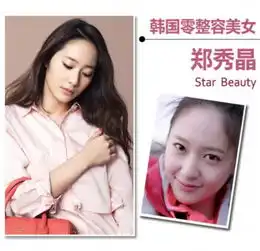 韩国公认10大零整容美女纯天然才是真的美