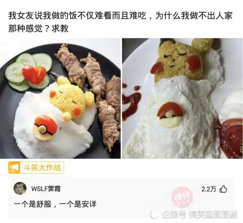 神评论网恋女友怎么跟照片不一样