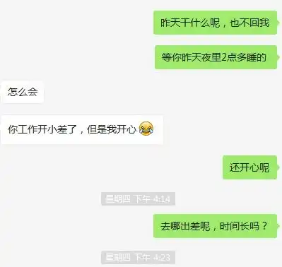 为什么一个喜欢你的女生突然几天不理你了
