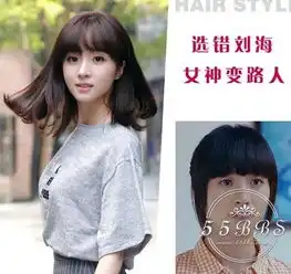 刘海很重要女神选错刘海瞬间成路人