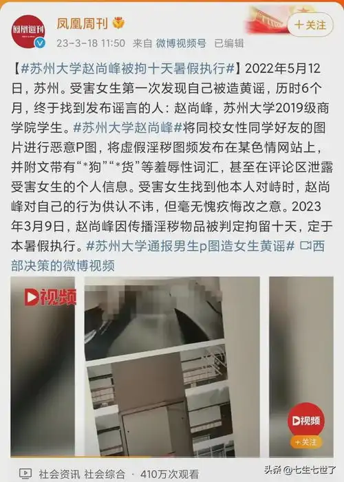 离谱苏州省最美中学生造黄谣致女生重度抑郁,而处理仅拘留10天