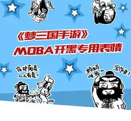 呆傻萌贱五虎将moba开黑专用表情包上线
