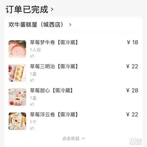 草莓控测评11个让你少女心炸裂的草莓下午茶大盘点来啦