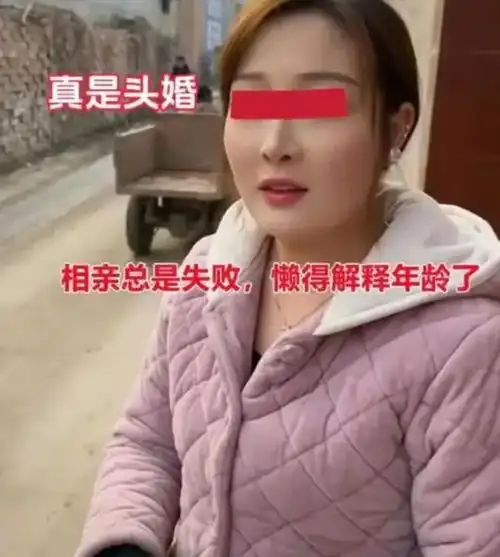 河南女子因长相成熟,相亲屡屡被拒,男生怕是二婚不敢娶回家