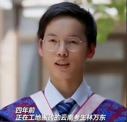 高考713分的搬砖男孩林万东被嘲考上清华也没用,如今怎样了