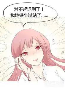 我才不是你的人体模特呢第7话老司机也社恐爱奇艺漫画