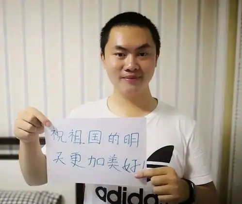 祖国,你收到我们的祝福了吗