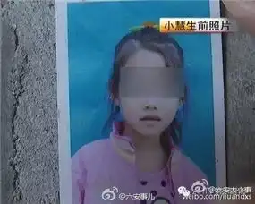 女孩红芋地玩耍被当兔子射杀警方嫌犯已自首