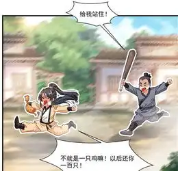 绝世古尊第1话吃鸡少年石弋轩爱奇艺漫画
