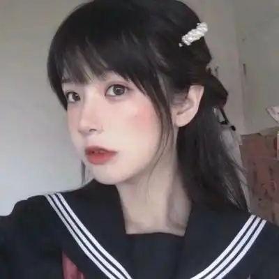 林仙涵别怕我在,别哭我懂,过来抱女生头像我要个性网