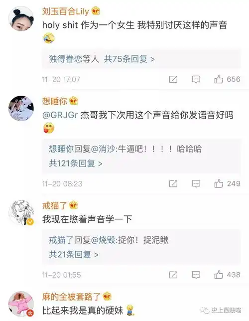 据说,这样的声音男生都抗拒不了...